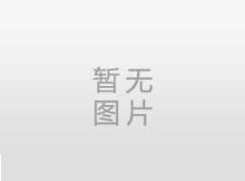 免基礎(chǔ)移動式攪拌站操作規(guī)范' width=